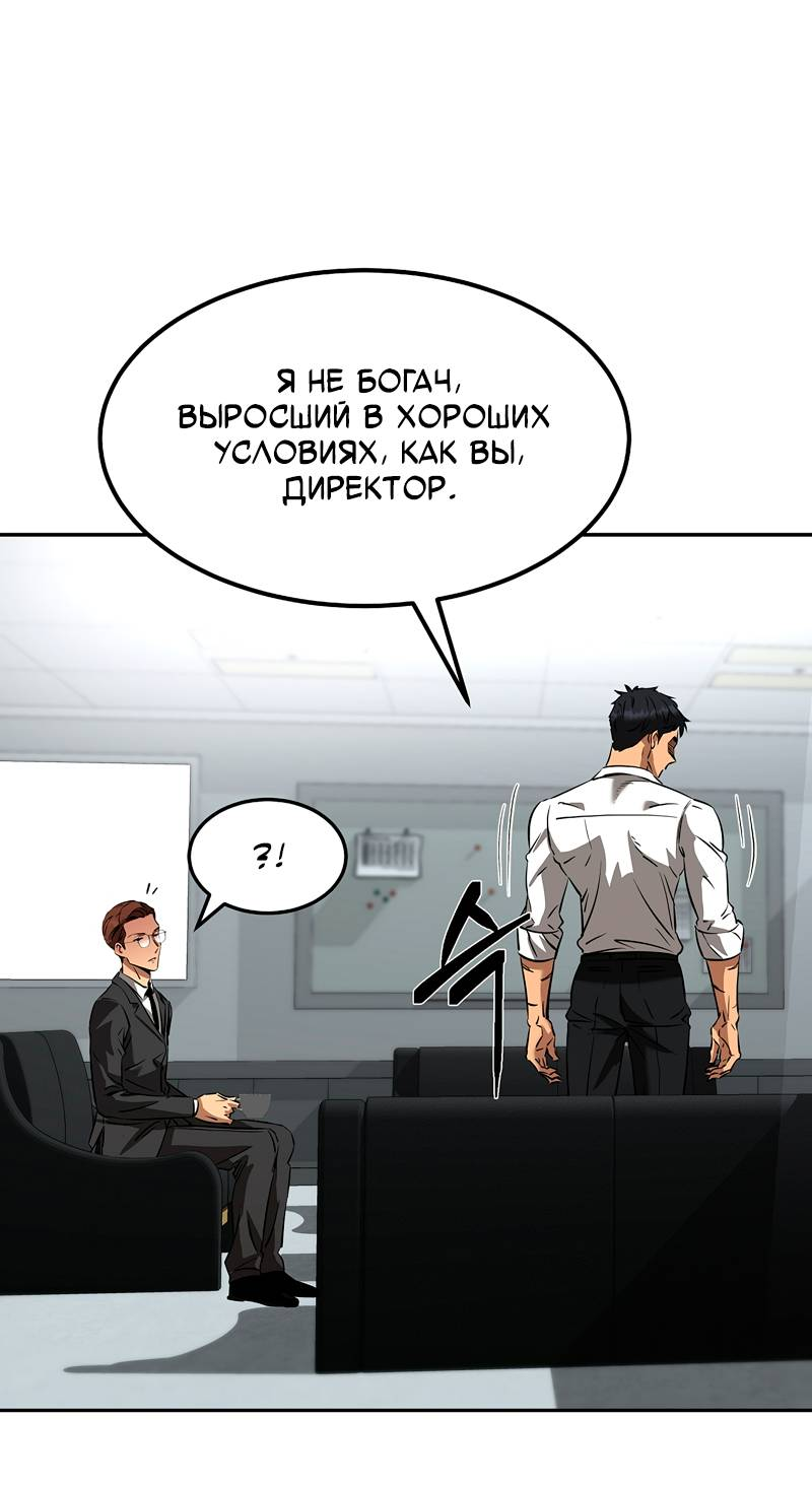 Манга Образцовое такси: Рождённое в чёрном - Глава 4 Страница 65