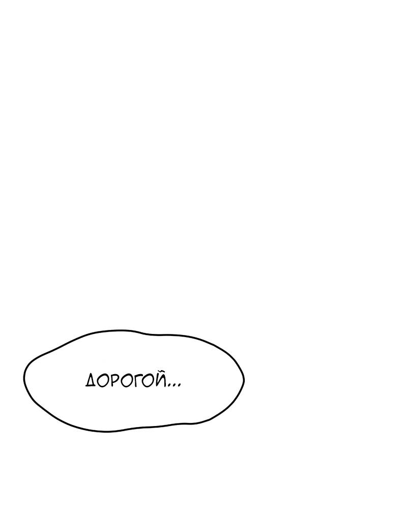 Манга Образцовое такси: Рождённое в чёрном - Глава 4 Страница 81