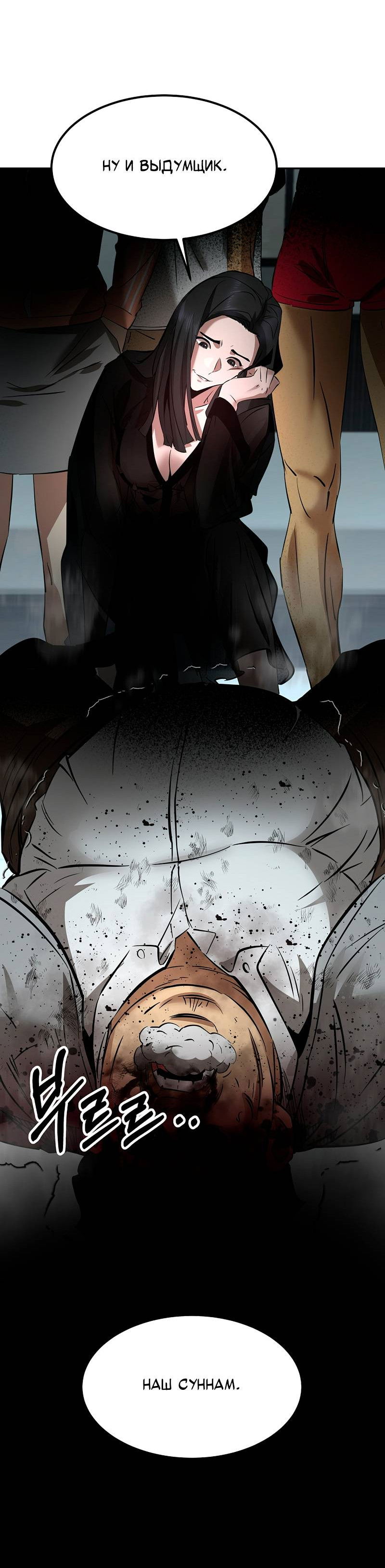 Манга Образцовое такси: Рождённое в чёрном - Глава 4 Страница 30