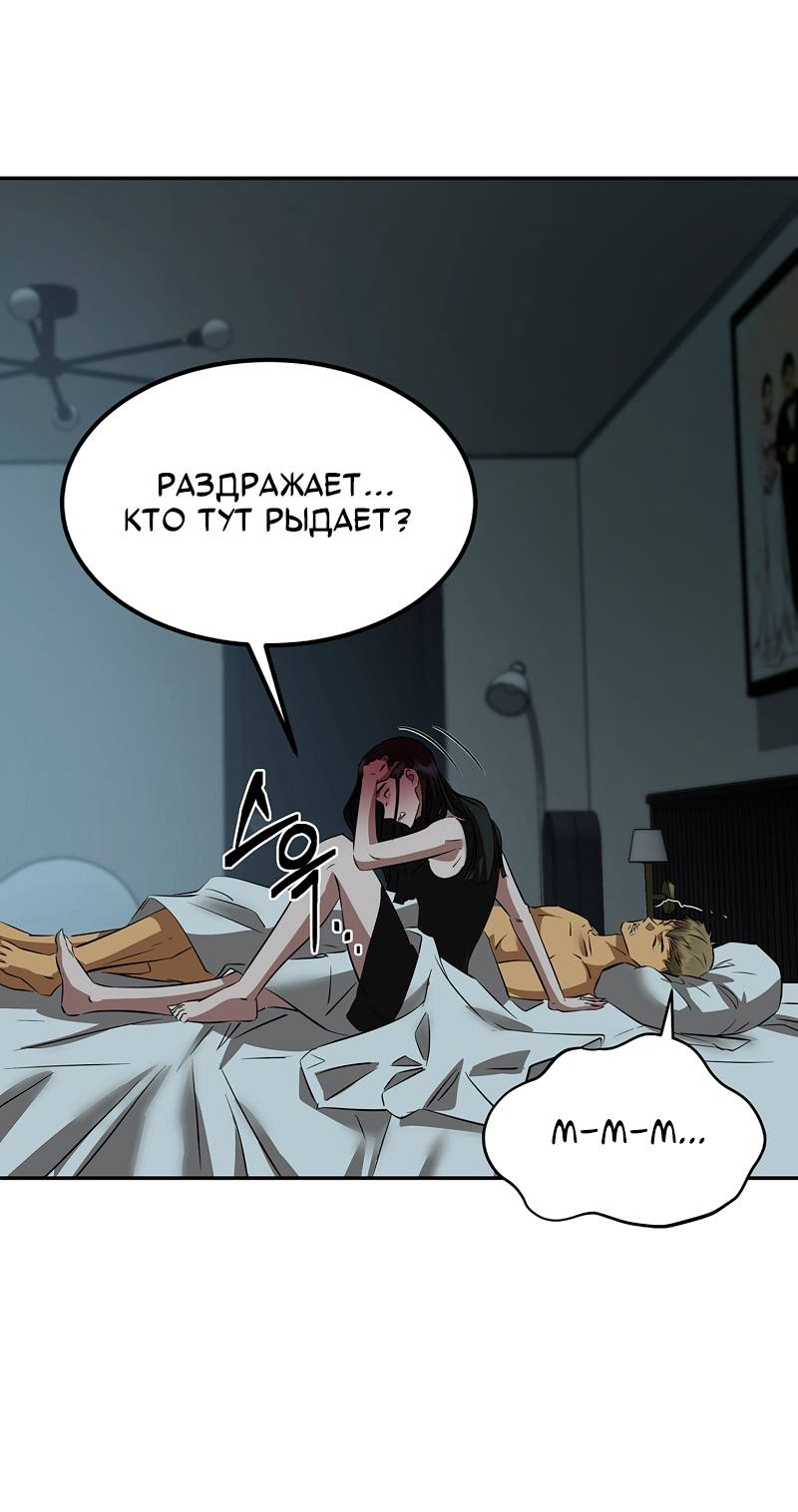 Манга Образцовое такси: Рождённое в чёрном - Глава 4 Страница 6