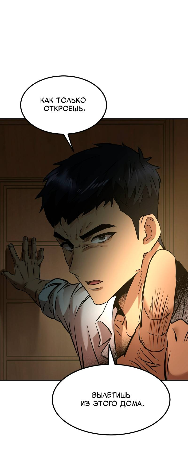 Манга Образцовое такси: Рождённое в чёрном - Глава 4 Страница 41