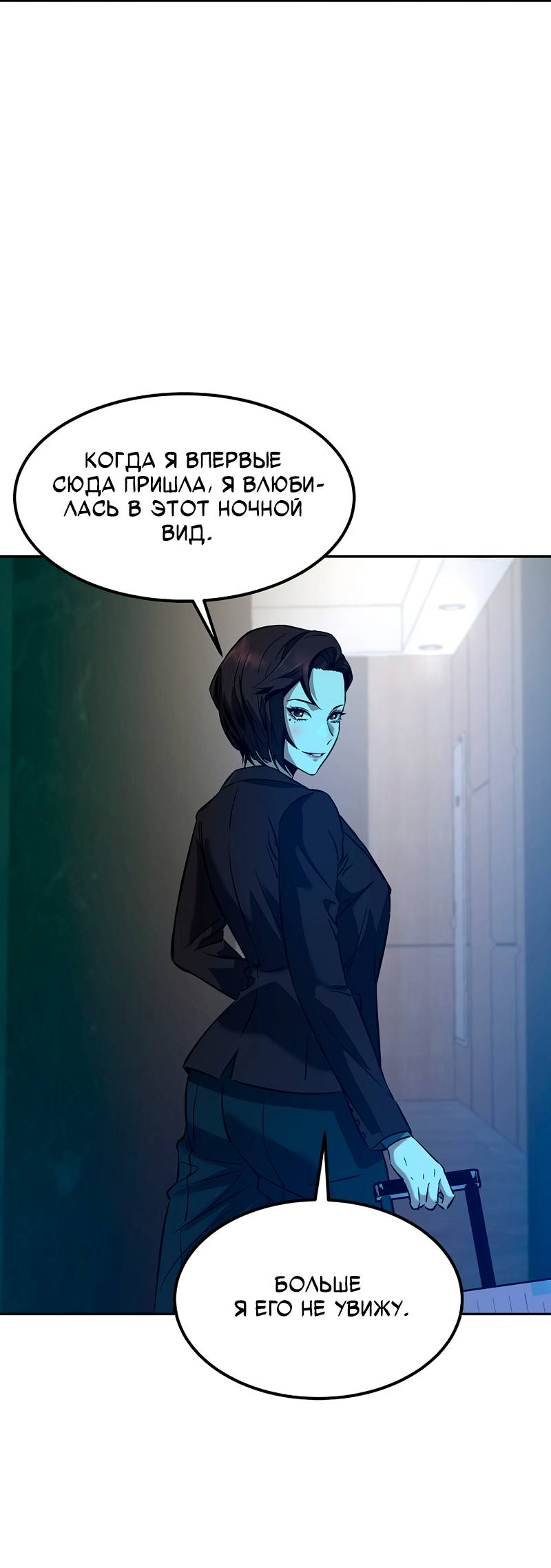 Манга Образцовое такси: Рождённое в чёрном - Глава 4 Страница 55