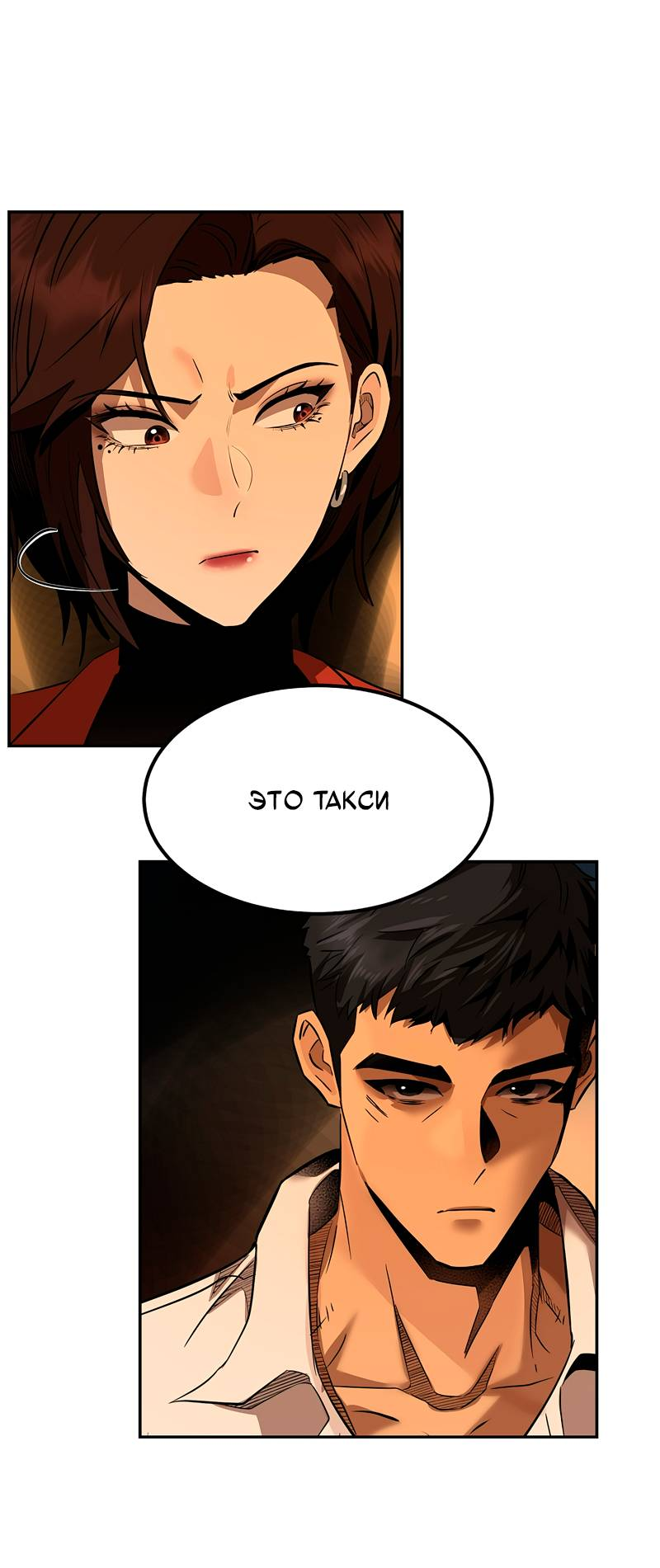 Манга Образцовое такси: Рождённое в чёрном - Глава 4 Страница 102