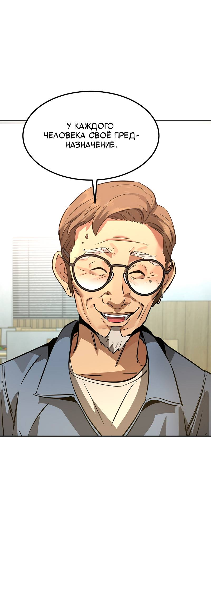 Манга Образцовое такси: Рождённое в чёрном - Глава 4 Страница 80