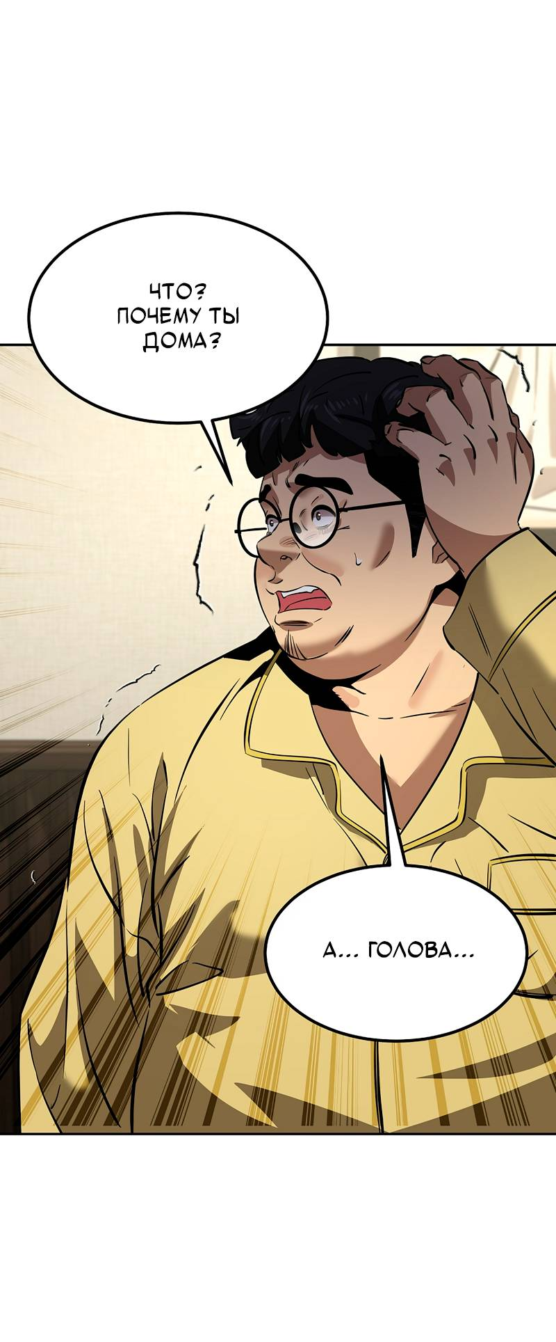 Манга Образцовое такси: Рождённое в чёрном - Глава 4 Страница 88