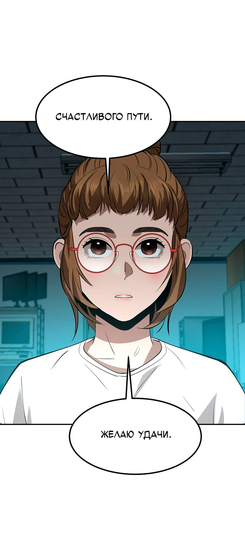 Манга Образцовое такси: Рождённое в чёрном - Глава 4 Страница 98