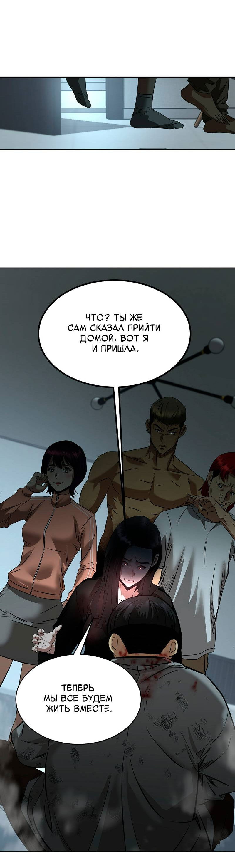 Манга Образцовое такси: Рождённое в чёрном - Глава 4 Страница 23