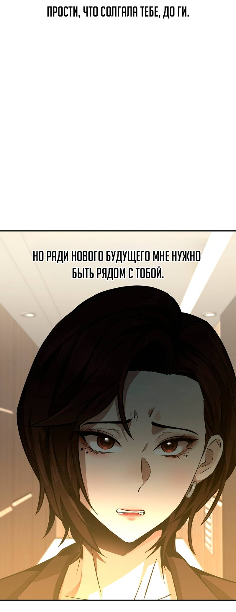 Манга Образцовое такси: Рождённое в чёрном - Глава 4 Страница 58