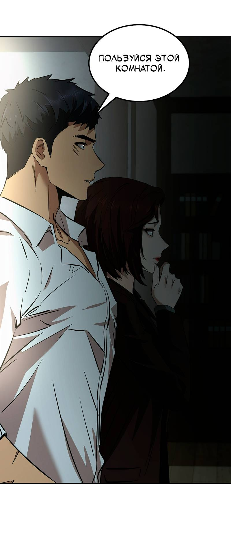 Манга Образцовое такси: Рождённое в чёрном - Глава 4 Страница 34