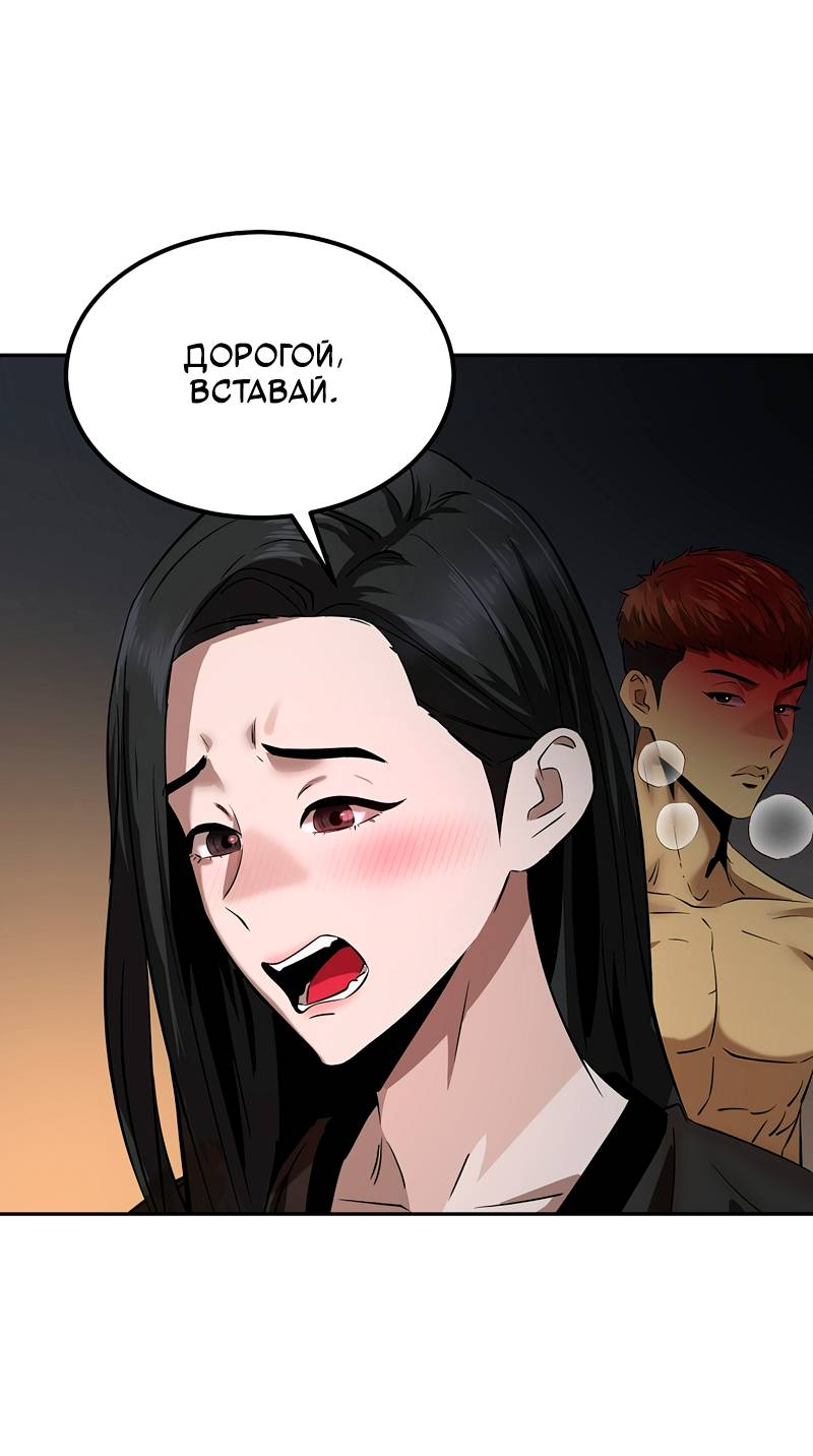 Манга Образцовое такси: Рождённое в чёрном - Глава 4 Страница 20