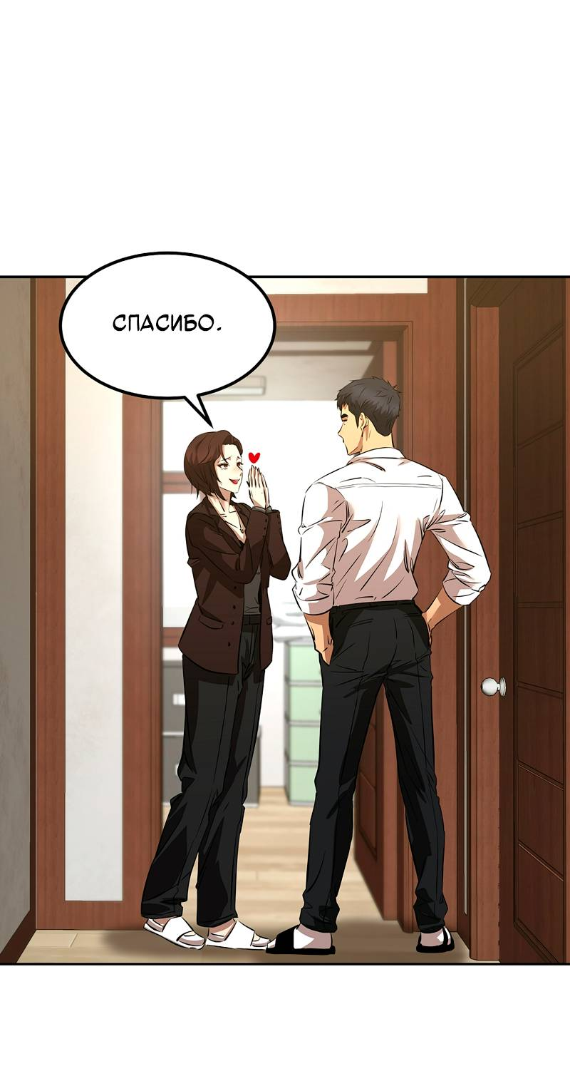 Манга Образцовое такси: Рождённое в чёрном - Глава 4 Страница 37