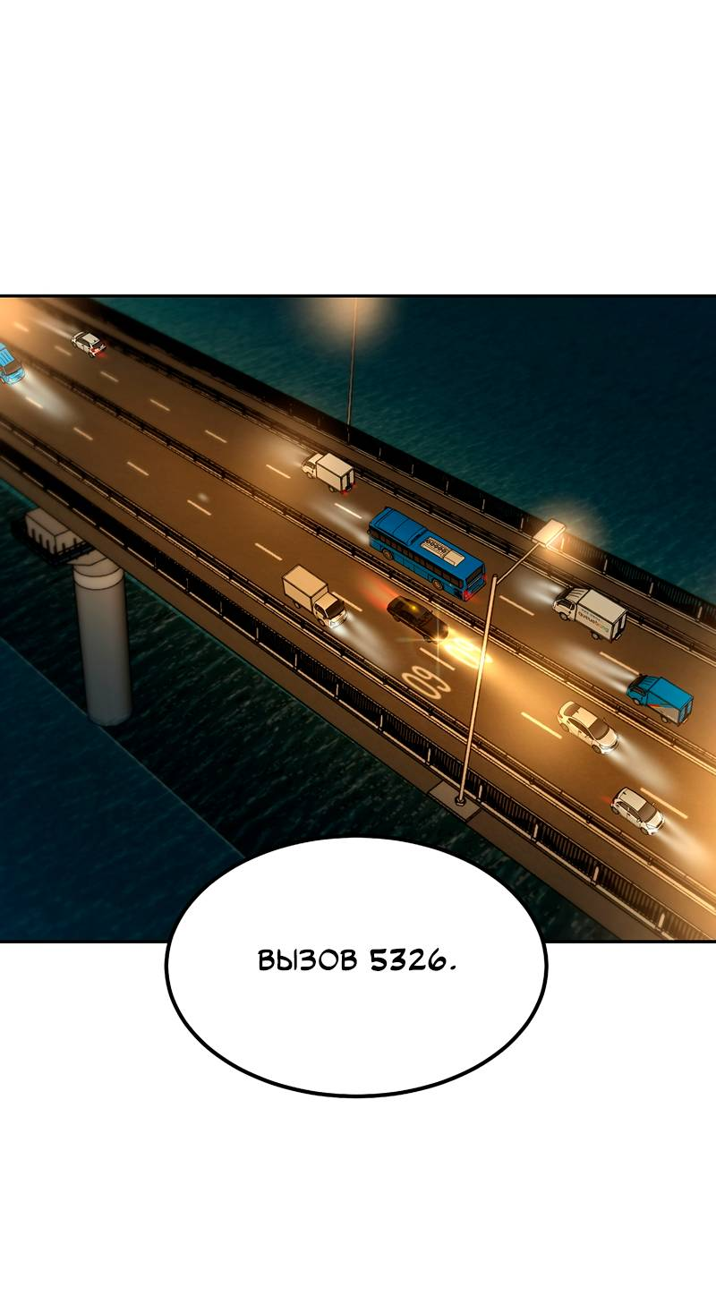 Манга Образцовое такси: Рождённое в чёрном - Глава 4 Страница 96
