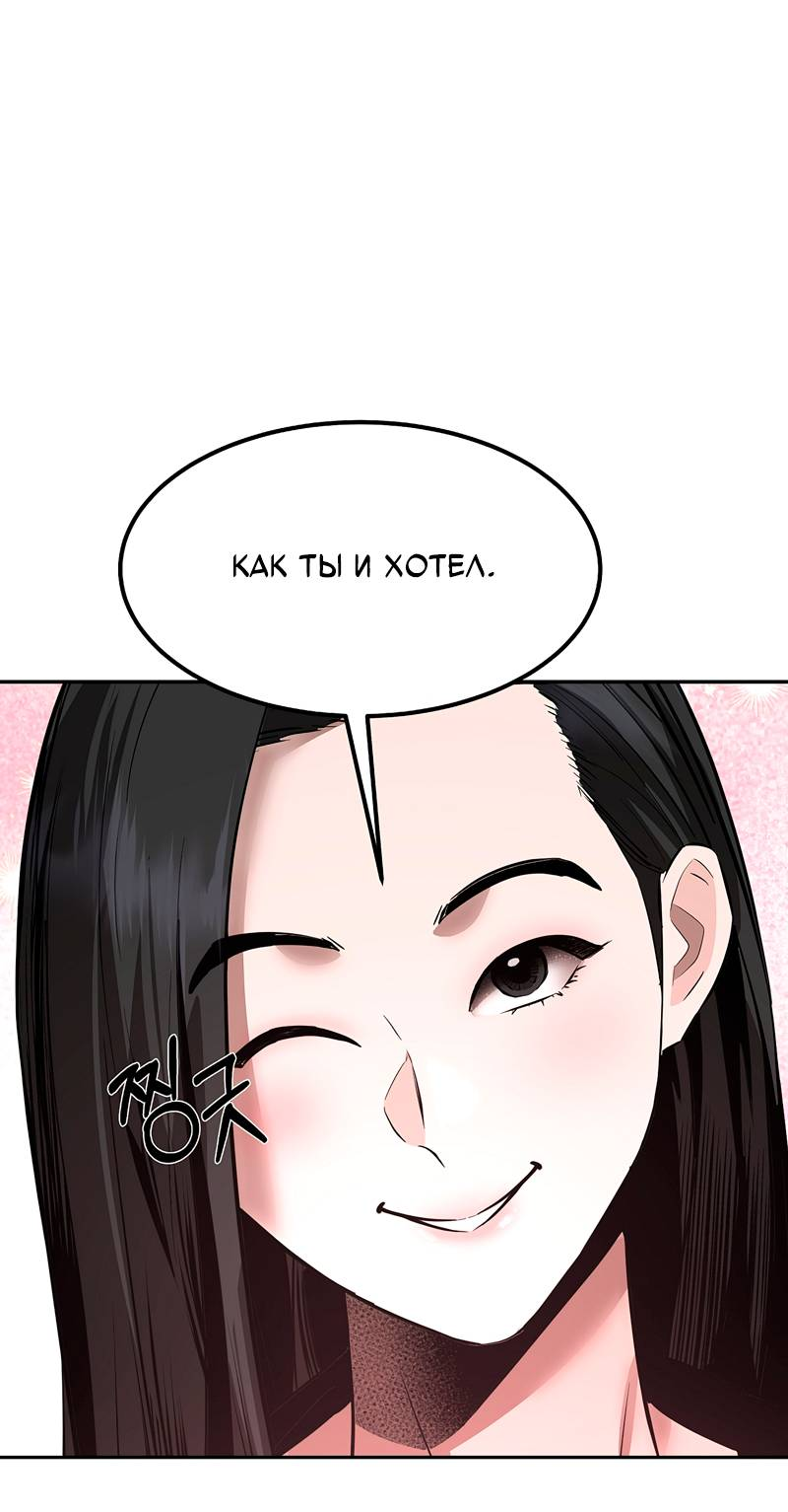 Манга Образцовое такси: Рождённое в чёрном - Глава 4 Страница 24