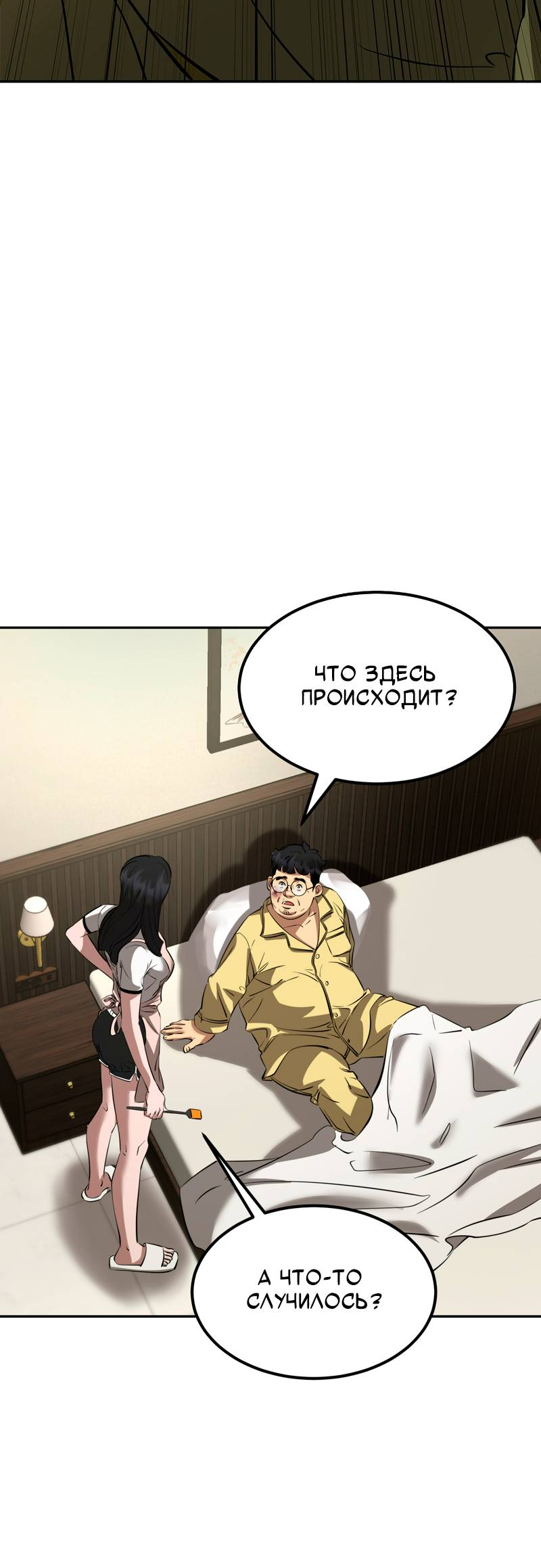 Манга Образцовое такси: Рождённое в чёрном - Глава 4 Страница 86