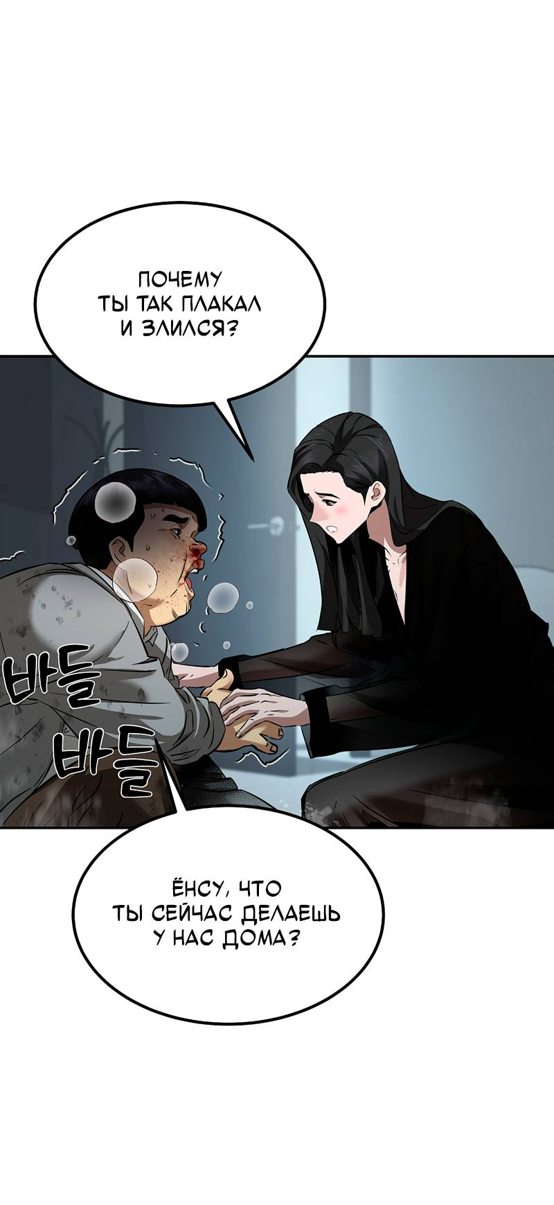 Манга Образцовое такси: Рождённое в чёрном - Глава 4 Страница 22