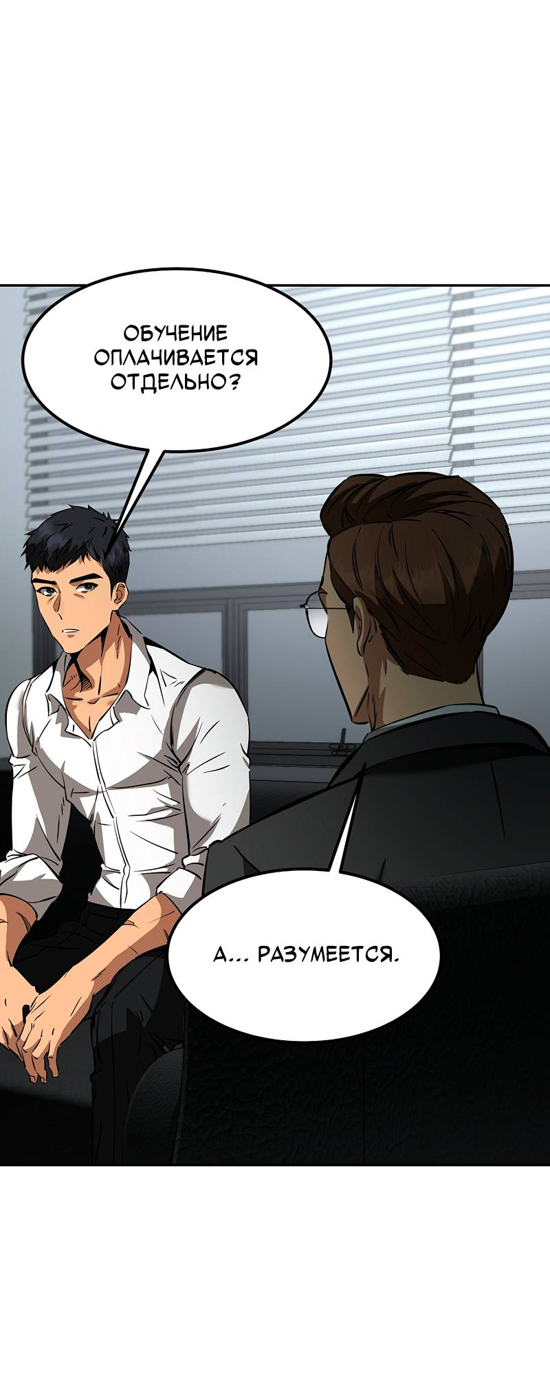 Манга Образцовое такси: Рождённое в чёрном - Глава 4 Страница 63