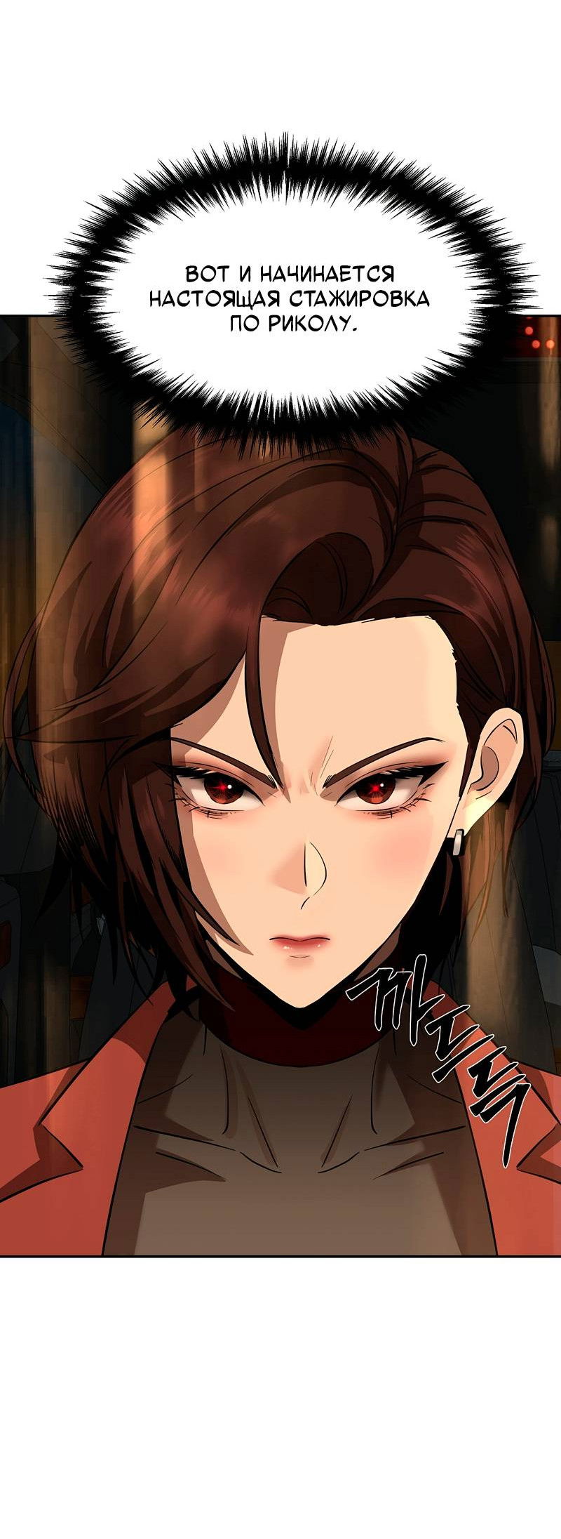 Манга Образцовое такси: Рождённое в чёрном - Глава 4 Страница 99