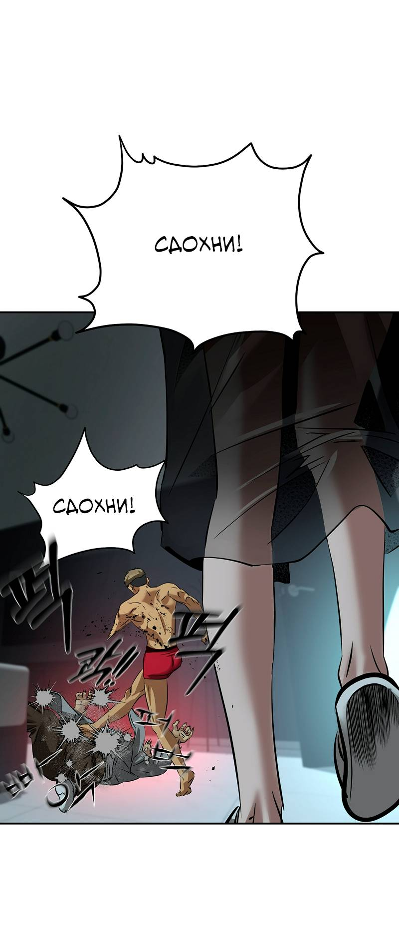 Манга Образцовое такси: Рождённое в чёрном - Глава 4 Страница 17