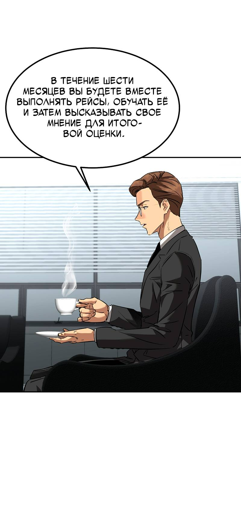 Манга Образцовое такси: Рождённое в чёрном - Глава 4 Страница 62
