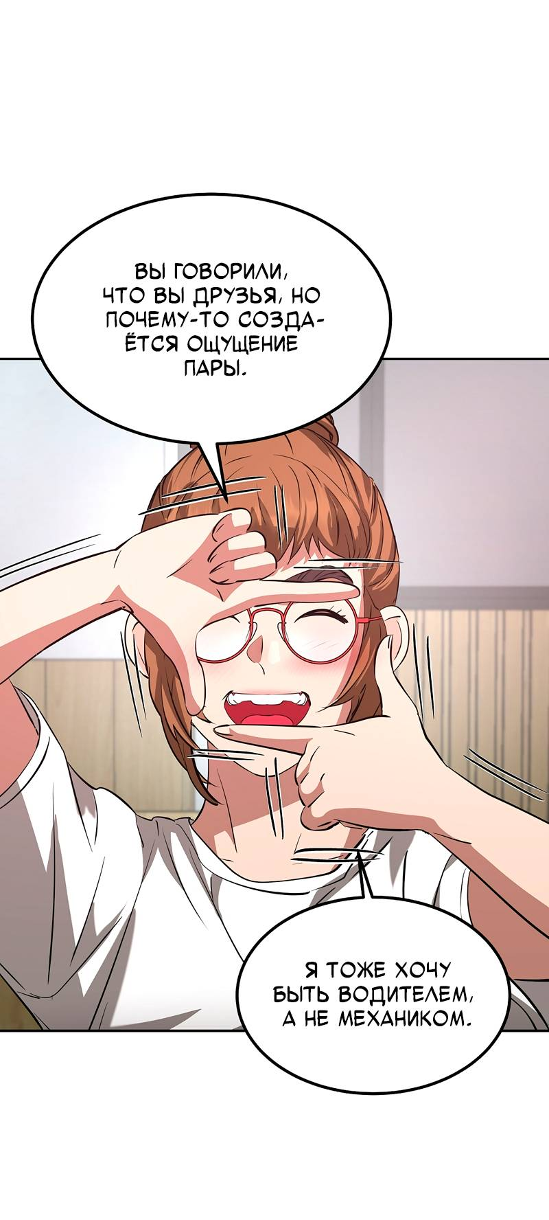 Манга Образцовое такси: Рождённое в чёрном - Глава 4 Страница 78