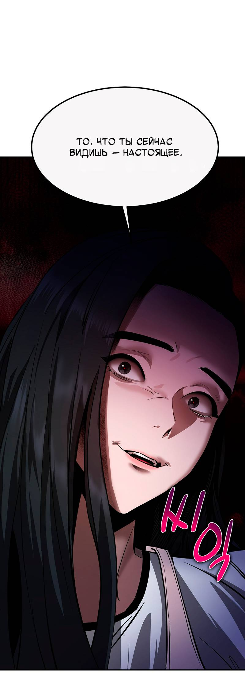 Манга Образцовое такси: Рождённое в чёрном - Глава 4 Страница 93