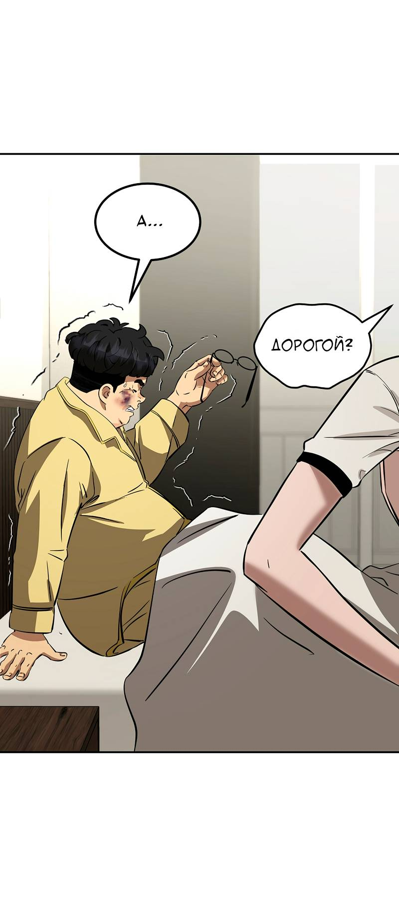 Манга Образцовое такси: Рождённое в чёрном - Глава 4 Страница 83