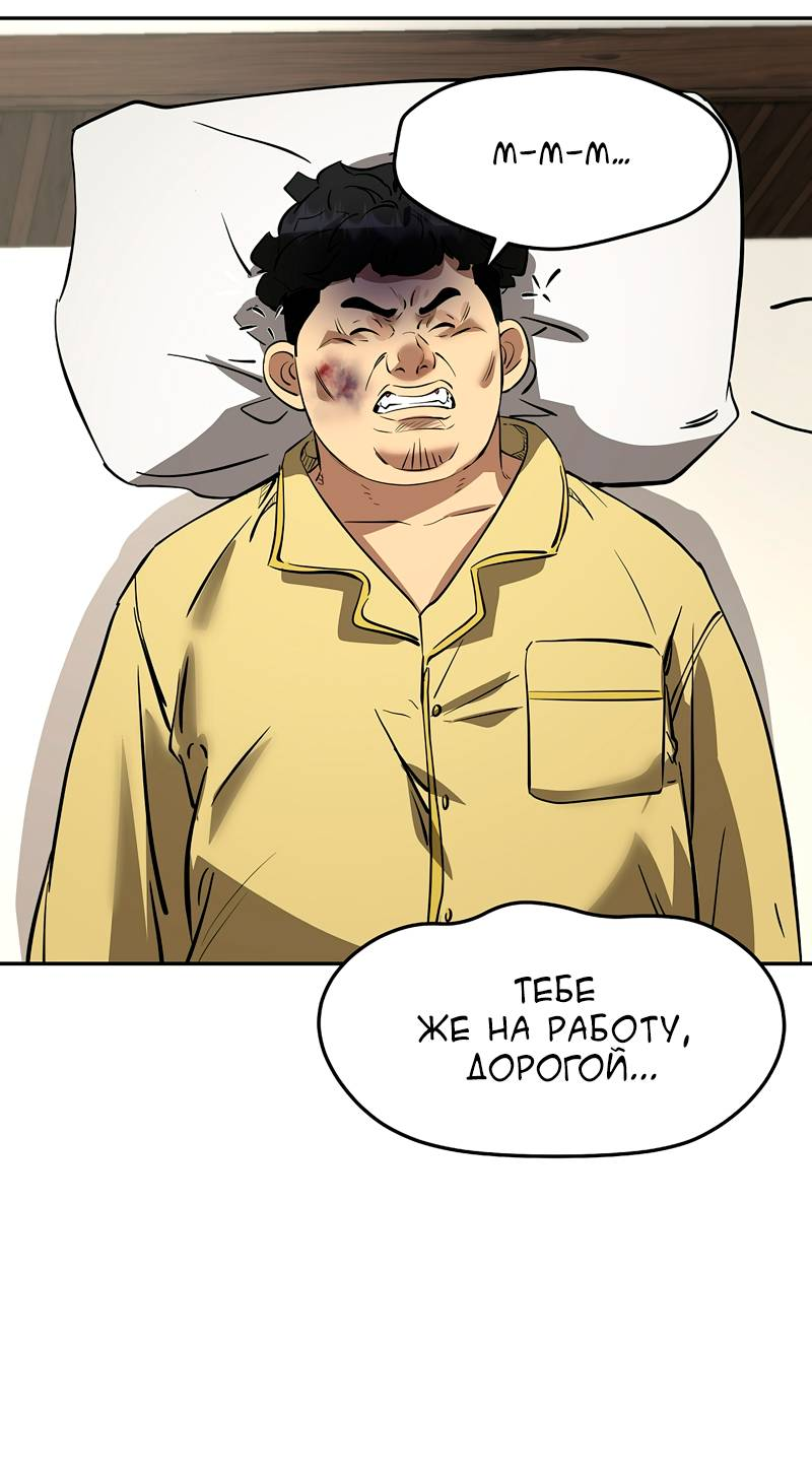 Манга Образцовое такси: Рождённое в чёрном - Глава 4 Страница 82