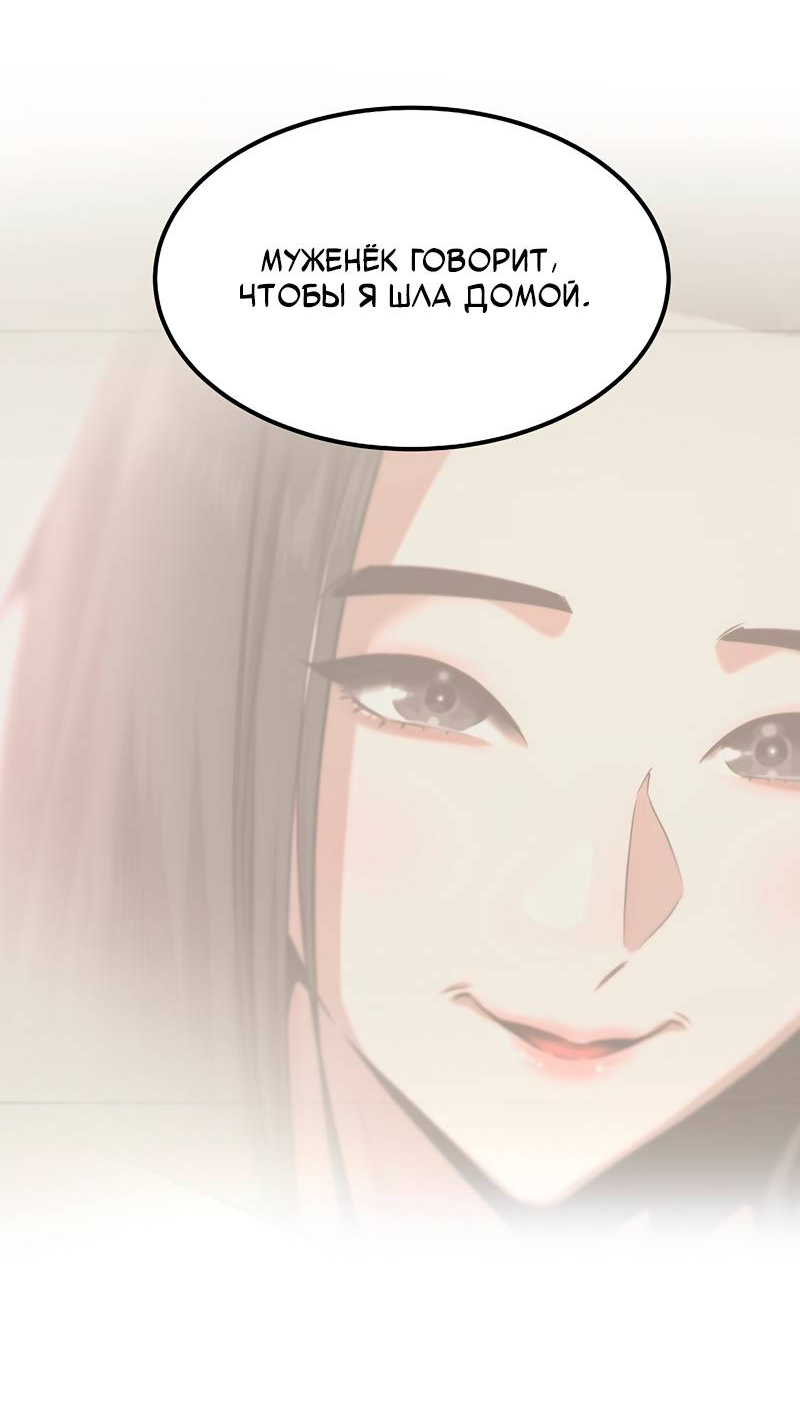 Манга Образцовое такси: Рождённое в чёрном - Глава 3 Страница 96