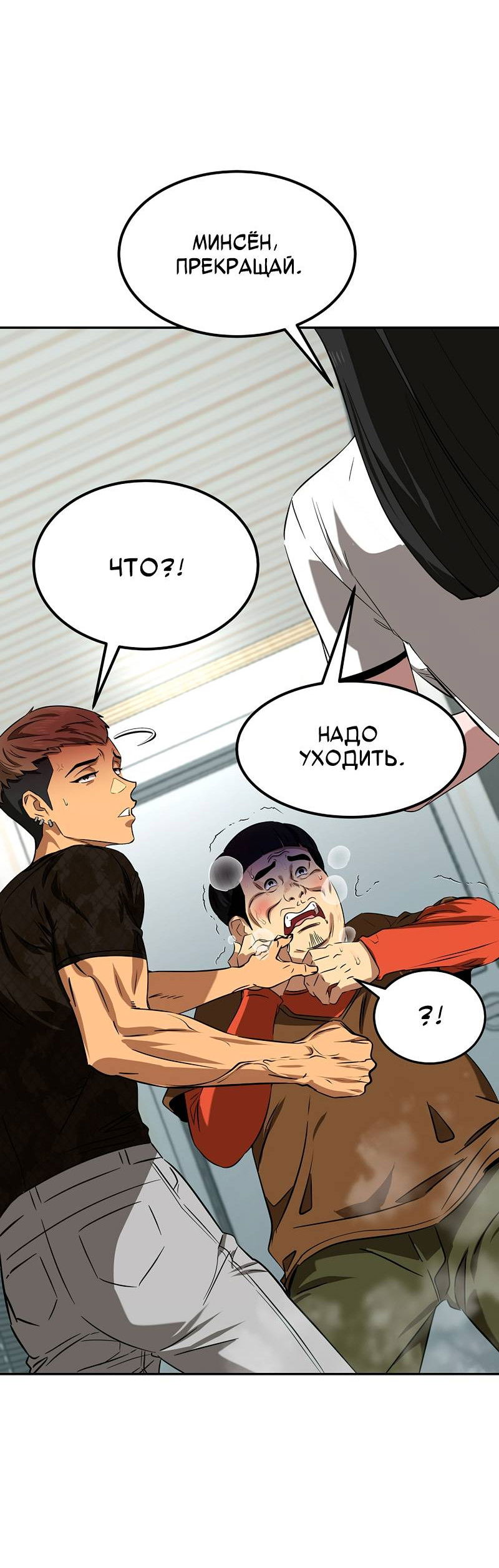 Манга Образцовое такси: Рождённое в чёрном - Глава 3 Страница 13