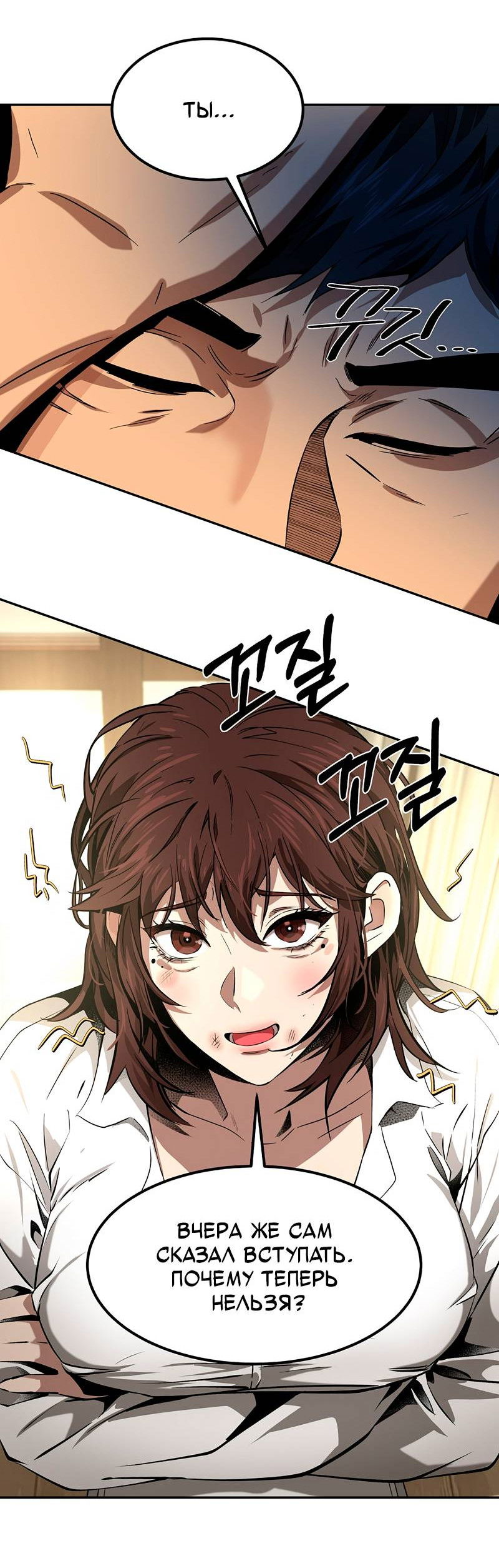 Манга Образцовое такси: Рождённое в чёрном - Глава 3 Страница 22