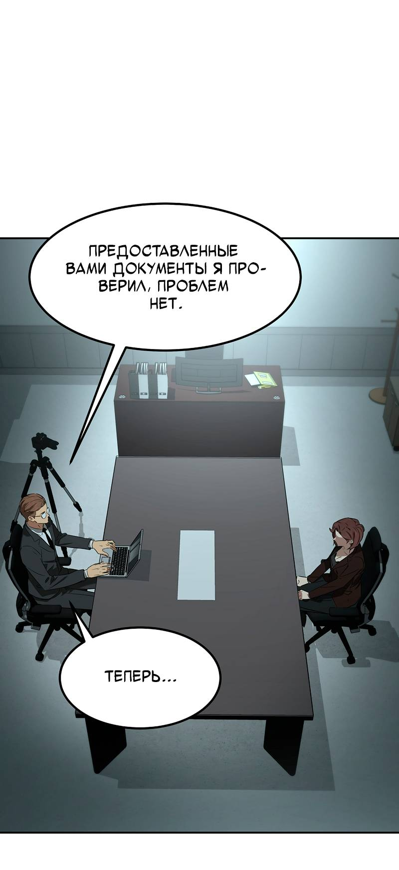 Манга Образцовое такси: Рождённое в чёрном - Глава 3 Страница 41