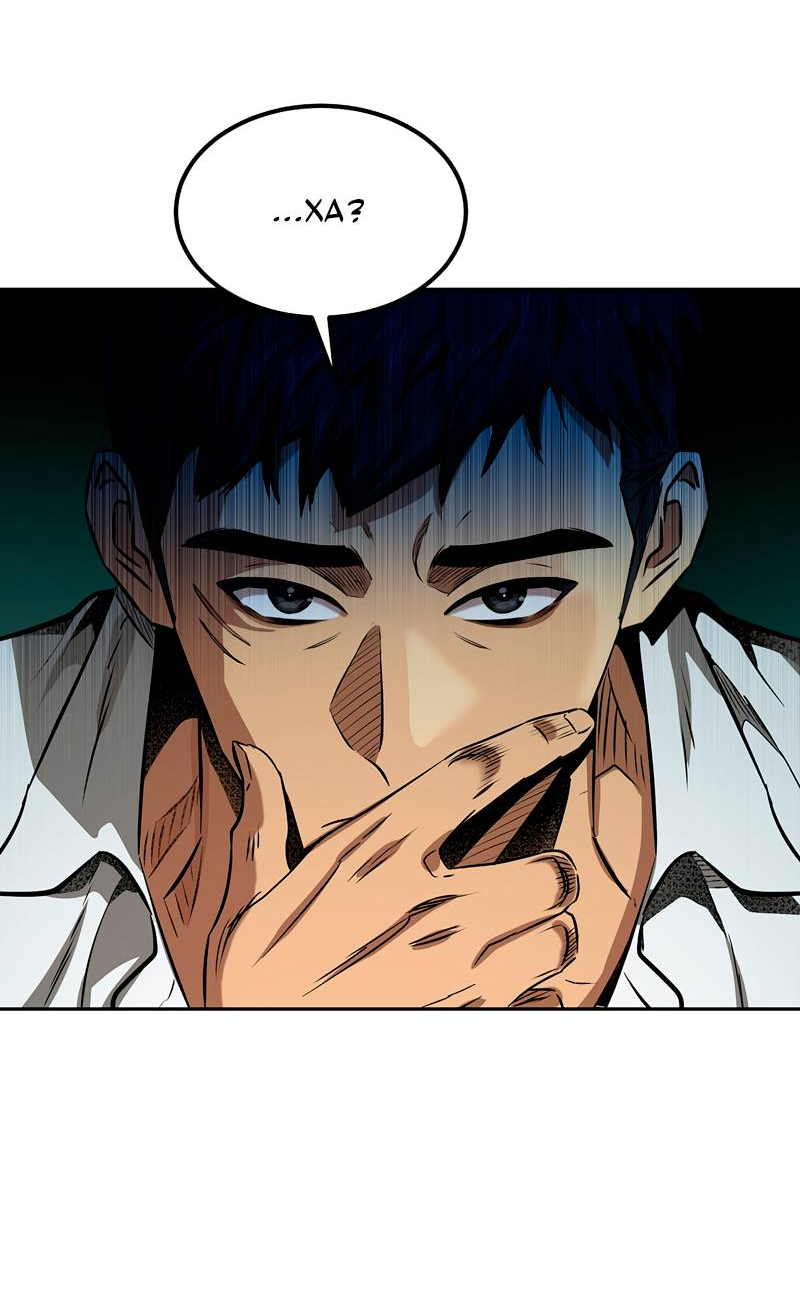 Манга Образцовое такси: Рождённое в чёрном - Глава 3 Страница 86