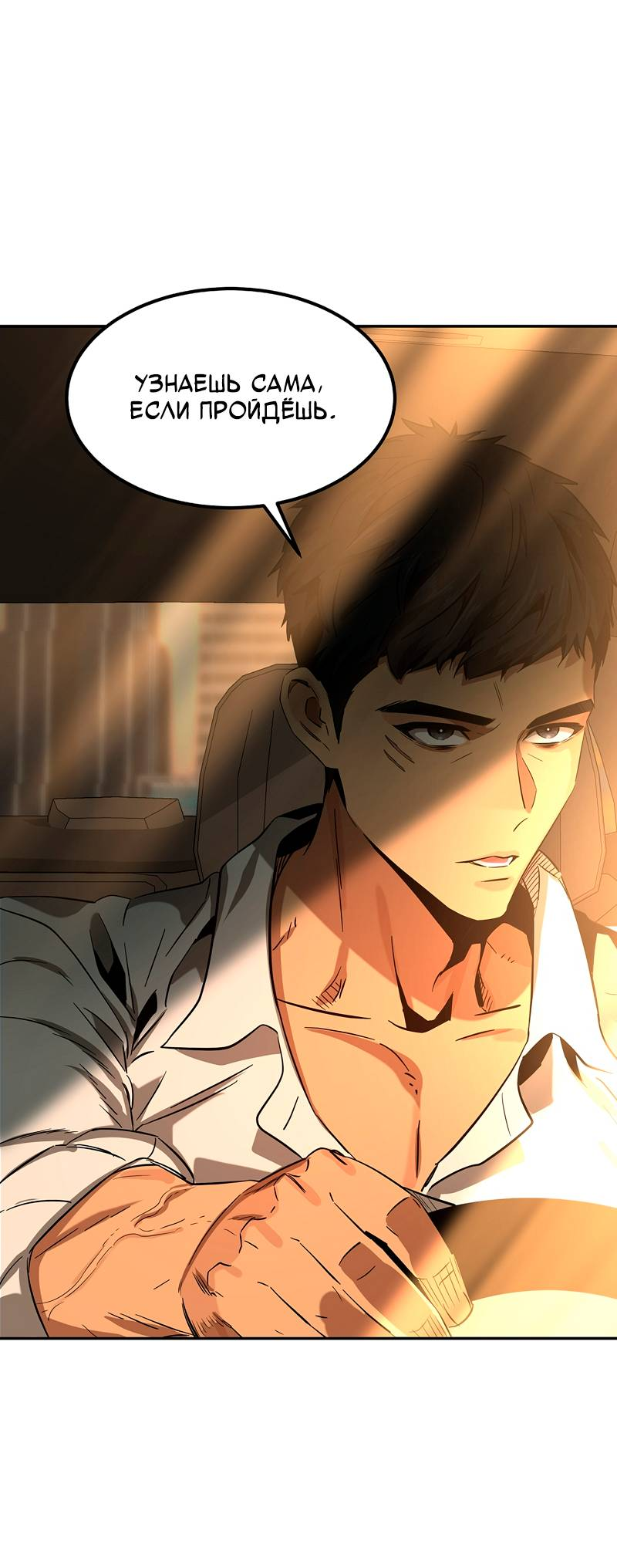 Манга Образцовое такси: Рождённое в чёрном - Глава 3 Страница 31