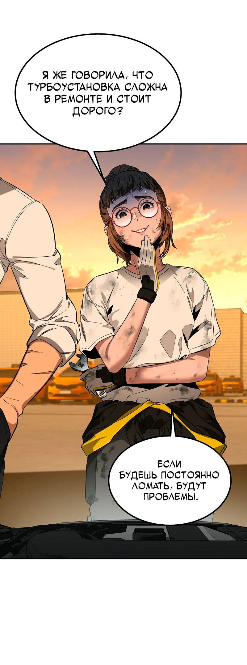 Манга Образцовое такси: Рождённое в чёрном - Глава 3 Страница 50