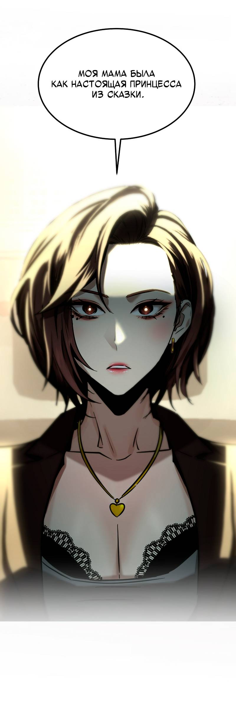 Манга Образцовое такси: Рождённое в чёрном - Глава 3 Страница 46