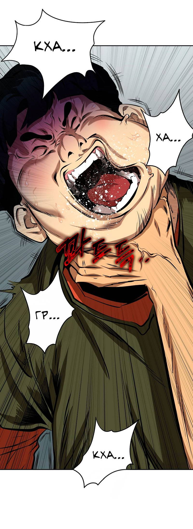 Манга Образцовое такси: Рождённое в чёрном - Глава 3 Страница 10