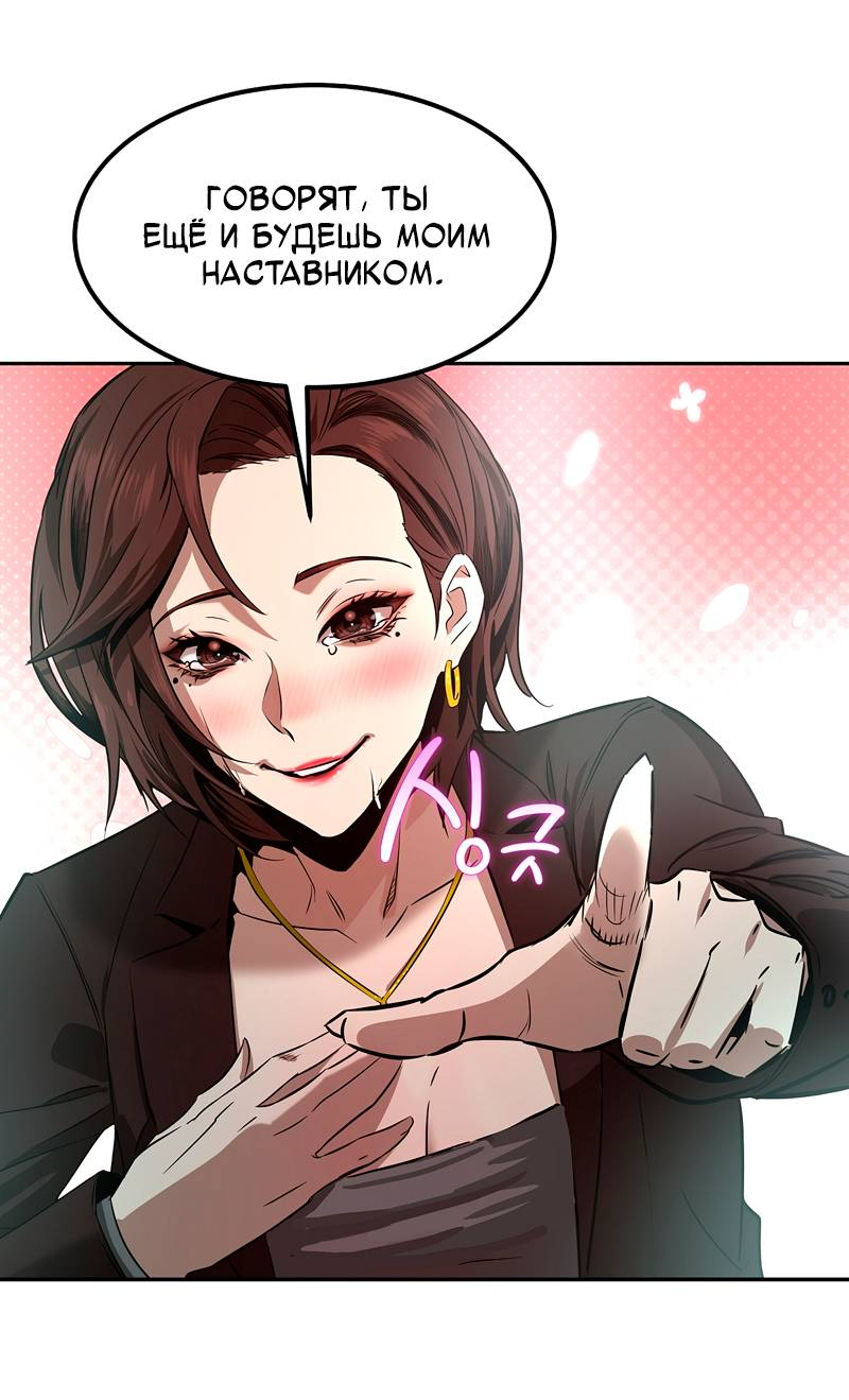 Манга Образцовое такси: Рождённое в чёрном - Глава 3 Страница 85