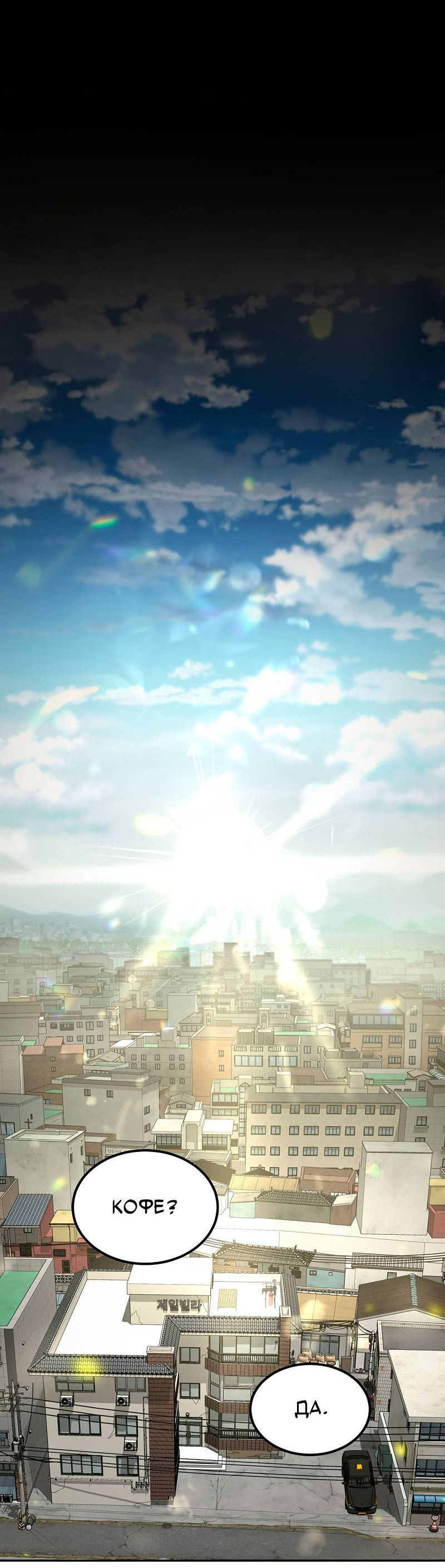 Манга Образцовое такси: Рождённое в чёрном - Глава 3 Страница 16