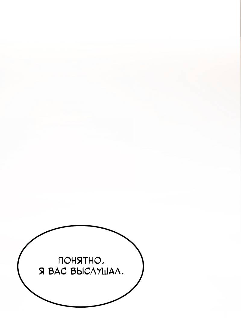 Манга Образцовое такси: Рождённое в чёрном - Глава 3 Страница 64