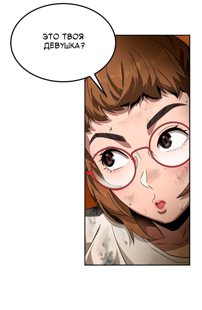 Манга Образцовое такси: Рождённое в чёрном - Глава 3 Страница 53