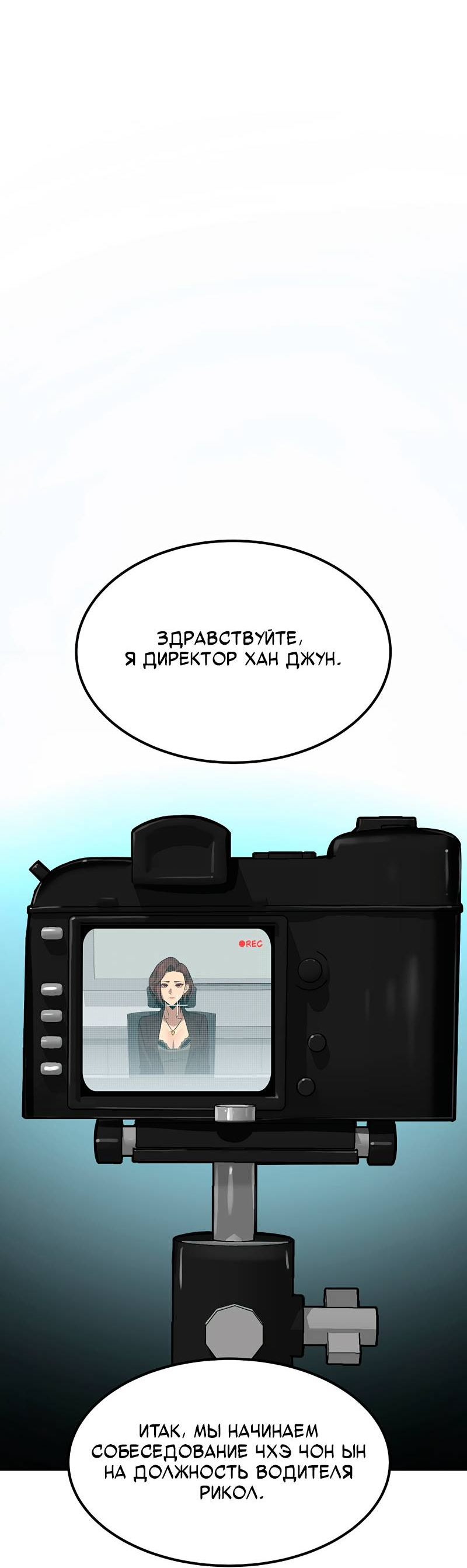 Манга Образцовое такси: Рождённое в чёрном - Глава 3 Страница 40