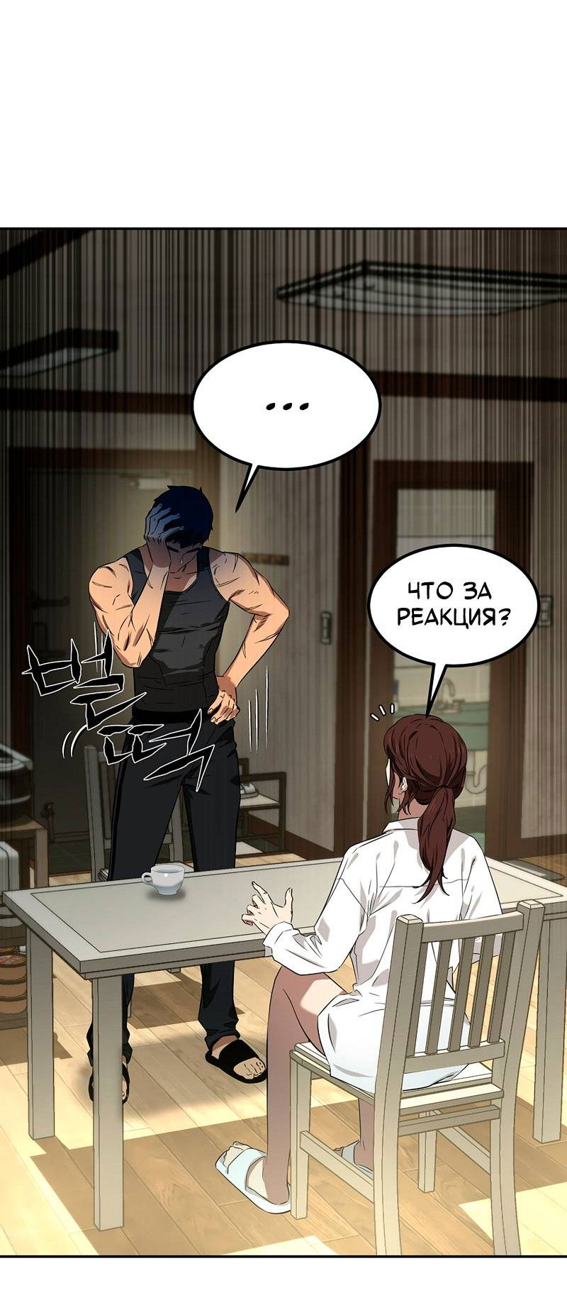 Манга Образцовое такси: Рождённое в чёрном - Глава 3 Страница 21