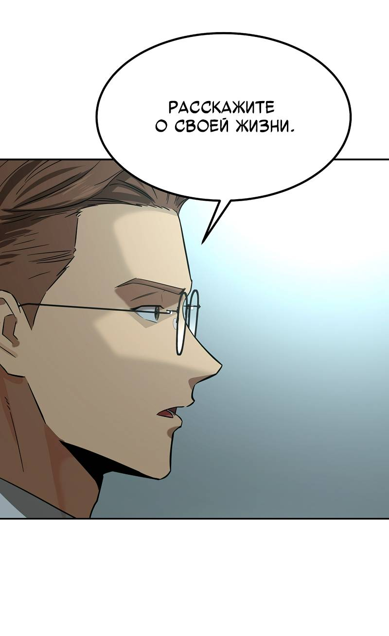 Манга Образцовое такси: Рождённое в чёрном - Глава 3 Страница 42