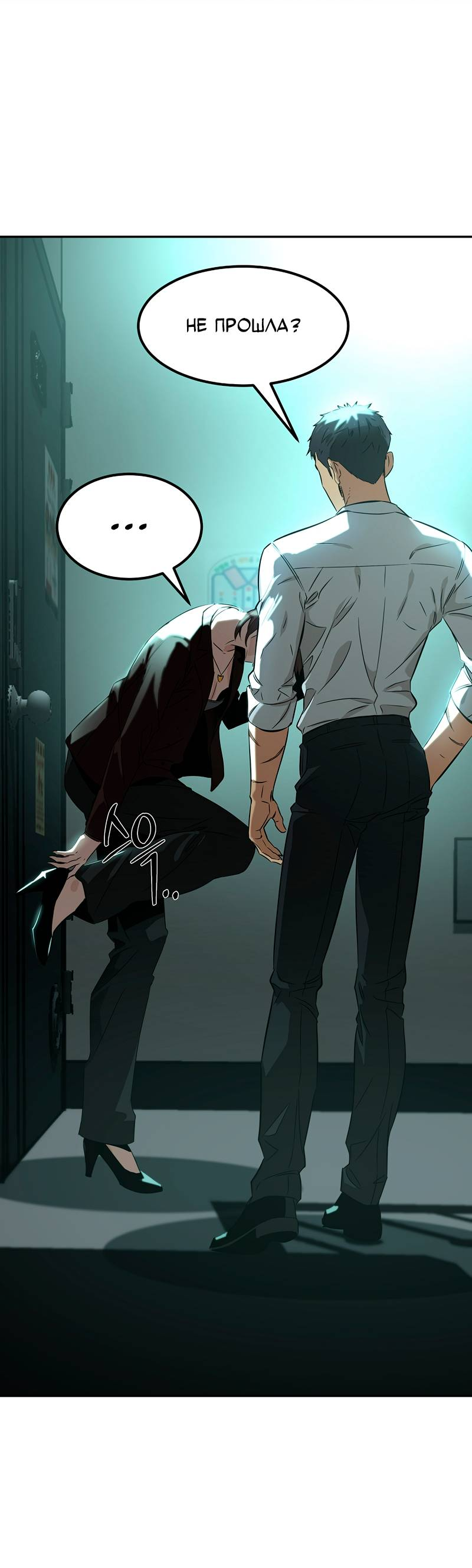 Манга Образцовое такси: Рождённое в чёрном - Глава 3 Страница 71