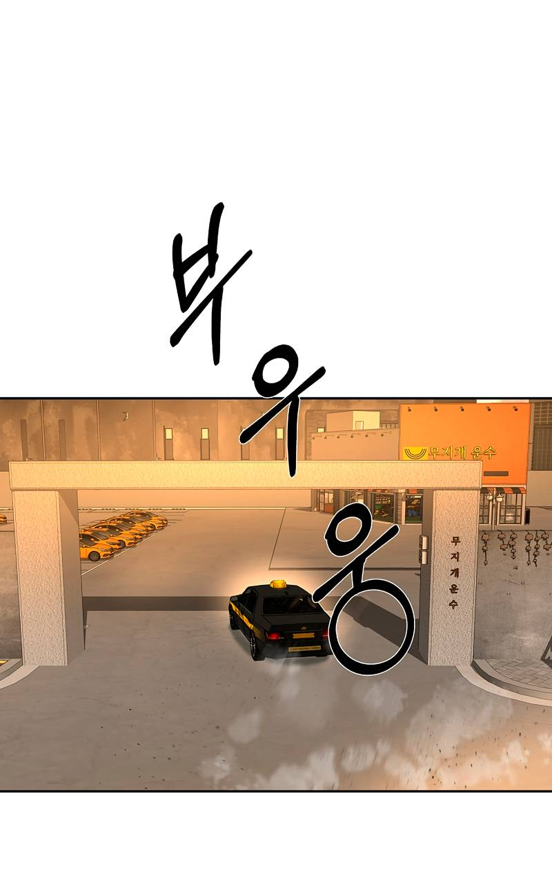 Манга Образцовое такси: Рождённое в чёрном - Глава 3 Страница 32