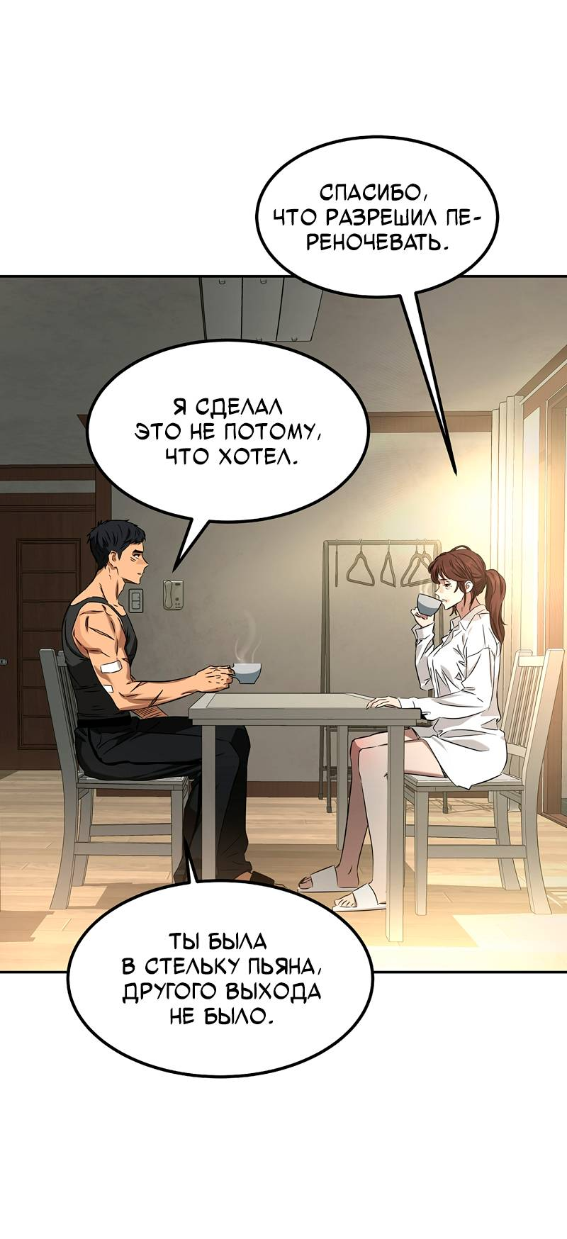 Манга Образцовое такси: Рождённое в чёрном - Глава 3 Страница 17