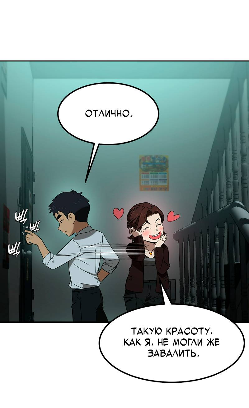 Манга Образцовое такси: Рождённое в чёрном - Глава 3 Страница 74