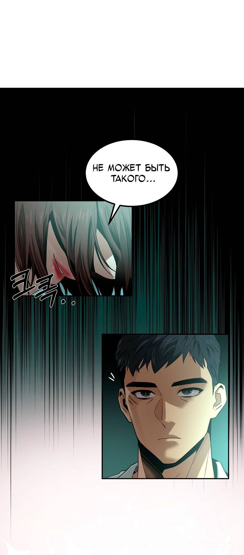 Манга Образцовое такси: Рождённое в чёрном - Глава 3 Страница 72