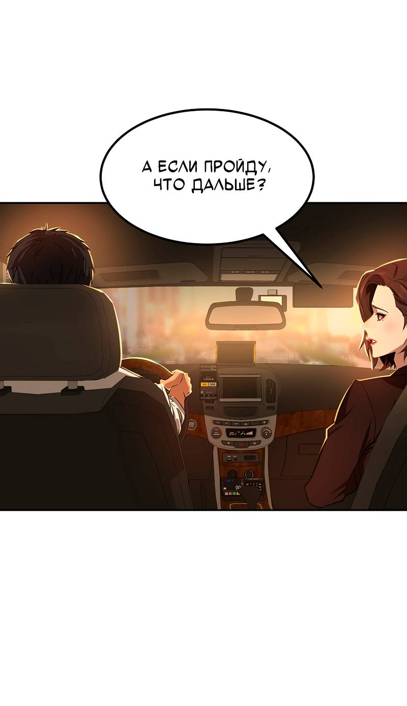 Манга Образцовое такси: Рождённое в чёрном - Глава 3 Страница 30