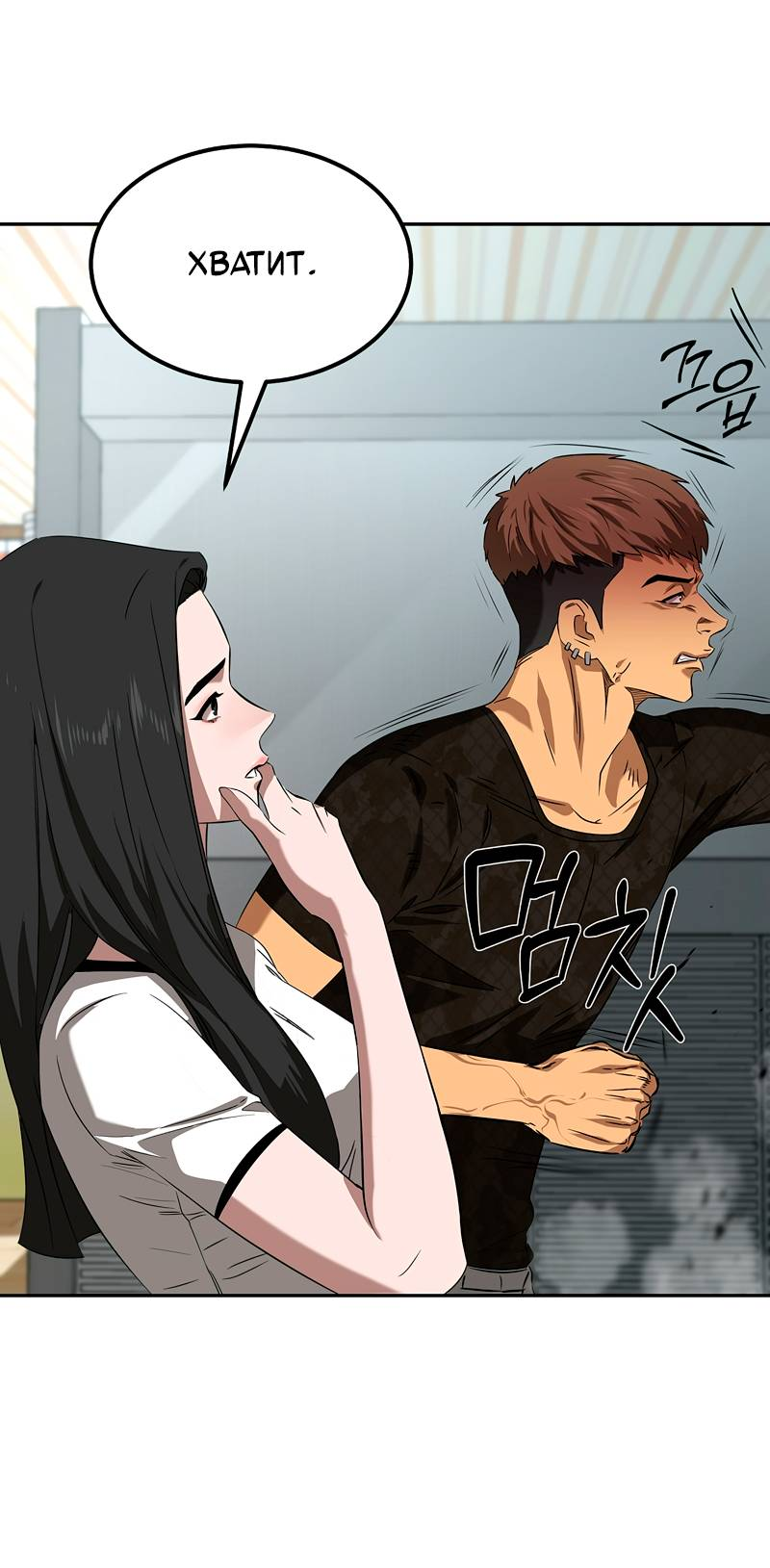 Манга Образцовое такси: Рождённое в чёрном - Глава 3 Страница 12